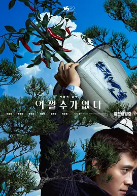 不丹电影《鲁纳纳之歌》上线 朝圣之旅寻幸福真谛 2021-02-26 由帕武·多杰编剧并执导，希拉布·多吉等主演的电影《鲁纳纳之歌》（Lunana: A Yak in the Classroom）日前上线视频平台全网独播。