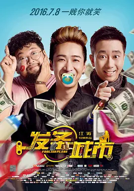 《熊猫计划》作为黑马IP，新一集的故事依旧引起一定关注。