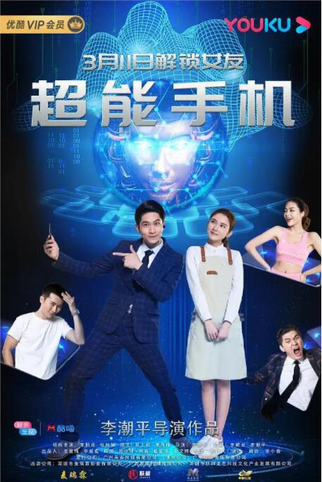 T恤活力现身，并于嘉宾相谈甚欢。