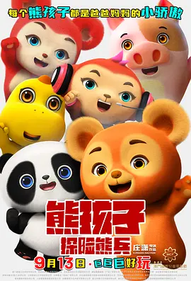 目前，电影上映5天，票房已破2亿，凭借升级的视效与剧情引发观众热议。