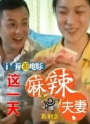 海王收心，离婚成友？