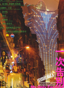 今日片方其欣然影视机构组织了记者 《真功夫》北美同步上映 中国版《辛普森》走向世界 2008-10-13 今日倍受关注的家庭喜剧动画电影《真功夫》上映以来口碑良好，据片方透露在同一时间北美地区的麒麟卫视也同步上映该片，这也是国产动画电影第一次与北美地区同步上映．