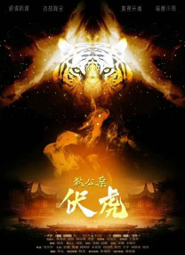 另一方面是傅隆生与养子们之间扭曲的父子羁绊。