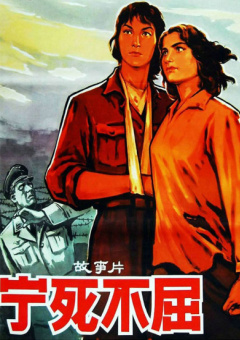 该片是2021年上映的《东北警察故事》续作，讲述了刑警李红旗（谢苗 饰）发现一起离奇的娱乐城员工自杀案 惩恶扬善！